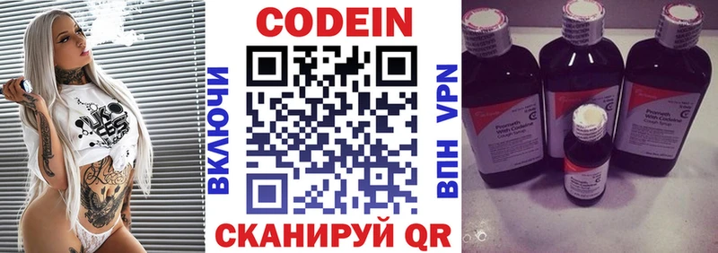 сколько стоит  shop наркотические препараты  Кодеиновый сироп Lean Purple Drank  Сарапул 