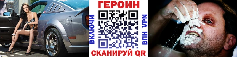 Героин хмурый  hydra ссылка  Сарапул 