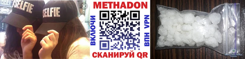 Метадон кристалл Сарапул